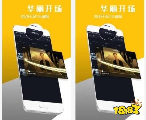 手机视频剪辑哪个好用？盘点2022十大视频剪辑APP排行榜_18183软件下载
