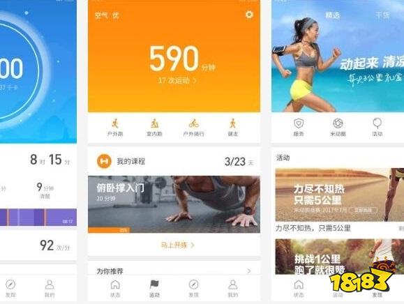 泛亚电竞健身软件用哪个最好？ 2022十款最好用的健身APP排行榜推荐(图6)