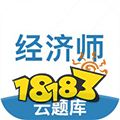 中级经济师含金量_中级经济师考试聚题库APP_中级经济师题库下载