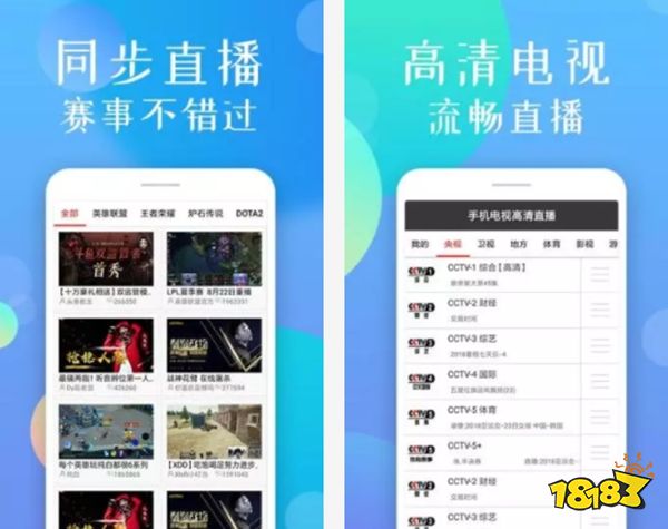热门直播软件
