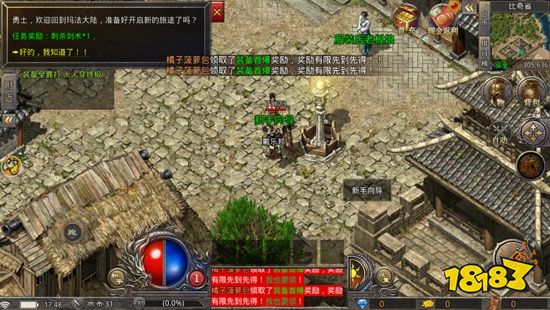 1.85火龙加强版贪玩