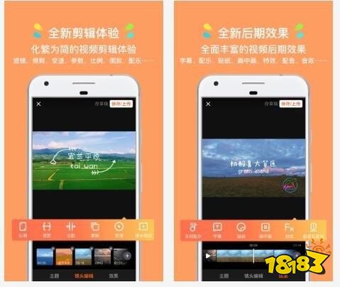 手机视频剪辑哪个好用？盘点2022十大视频剪辑APP排行榜_18183软件下载