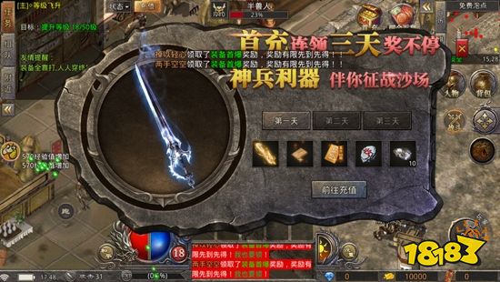 1.85火龙加强版贪玩