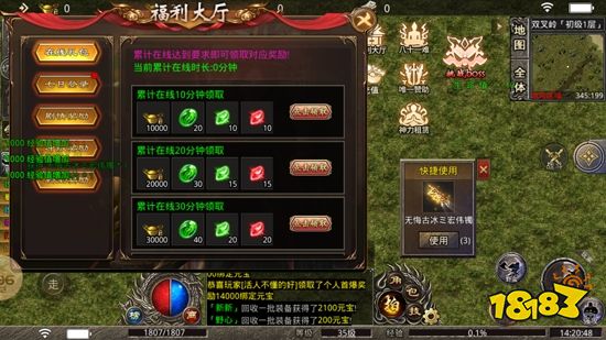 幻月大陆传奇手游官方版