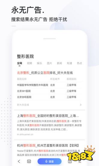 最新搜索app排行榜前十名-2023最全搜索软件(图13)