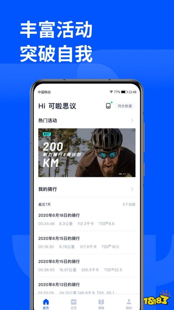 泛亚电竞健身计划免费app有哪些？健身计划免费app软件大全(图10)
