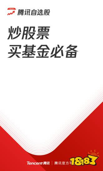 2022十大证券app排行榜-最好用的证券软件排名谈球吧体育(图15)