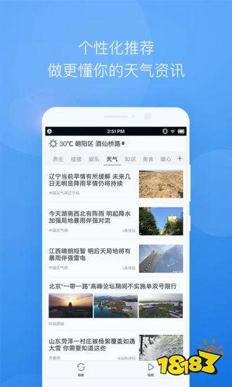 提醒类app排行_天气预报软件十大排行榜-手机天气app排行榜