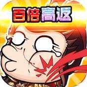 幻世战国百倍高返版