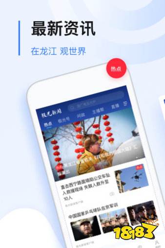 实时新闻app哪个好用？最新新闻app排行榜2022(图9)