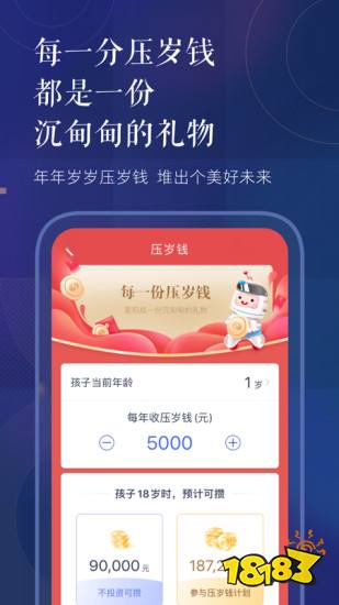 2022十大证券app排行榜-最好用的证券软件排名谈球吧体育(图11)