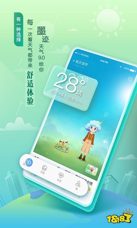 雷達(dá)圖天氣怎么看_雷達(dá)天氣app_看雷達(dá)圖說天氣的軟件