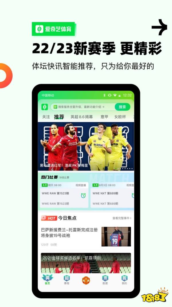 半岛体育手机体育资源软件有哪些？好用的资源app推荐(图8)