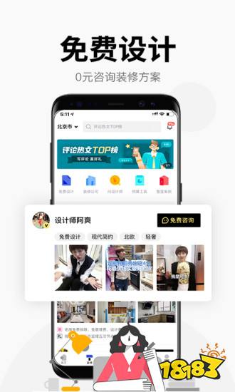 尊龙凯时-人生就是博中国官网装修设计app前十名-好用的装修软件推荐2022(图7)