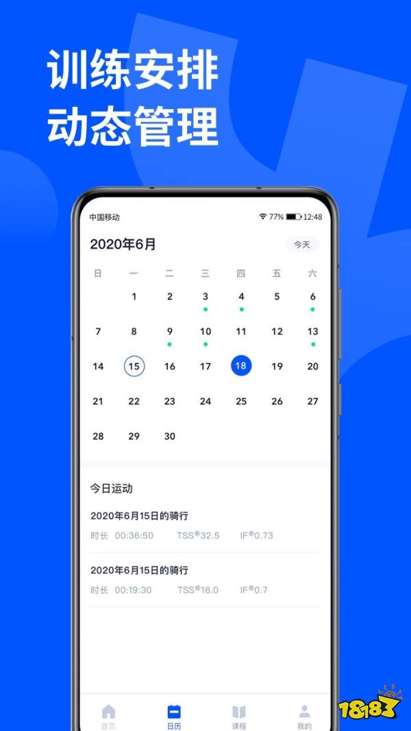 泛亚电竞健身计划免费app有哪些？健身计划免费app软件大全(图11)