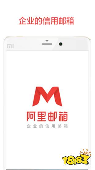 手JBO竞博机邮箱app哪个好用？最多人用的邮箱app(图17)