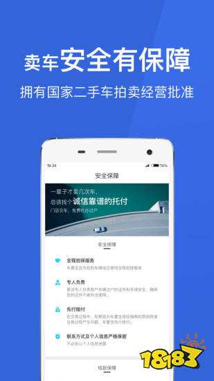 bsport体育二手车app哪个靠谱？2022二手车app排行榜(图15)