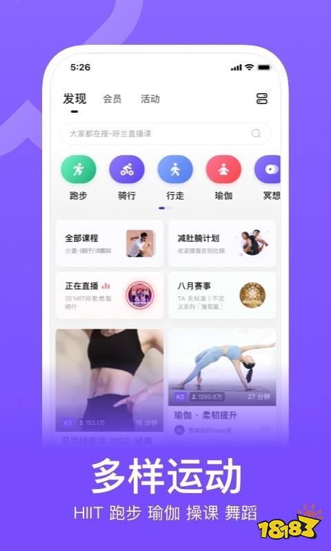 泛亚电竞健身计划免费app有哪些？健身计划免费app软件大全(图2)