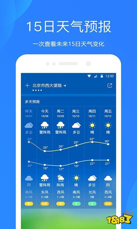 看雷達(dá)圖說天氣的軟件_雷達(dá)圖天氣怎么看_雷達(dá)天氣app