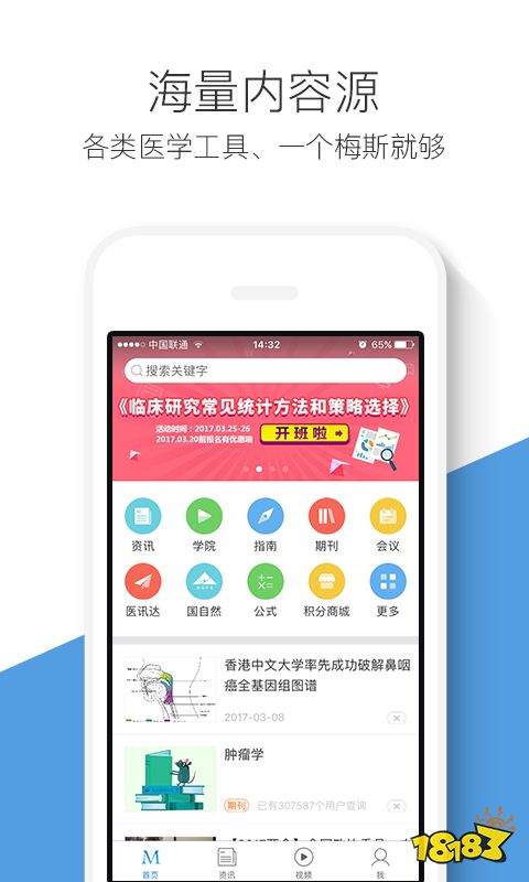 医学知识app有哪些？专业医学知识软件推荐(图6)