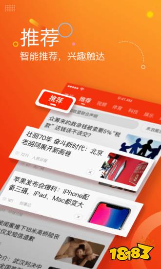 实时新闻app哪个好用？最新新闻app排行榜2022(图17)