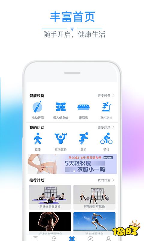 泛亚电竞健身计划免费app有哪些？健身计划免费app软件大全(图8)