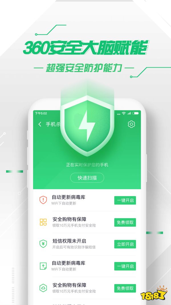 拦截验证码软件有哪些？手机免费拦截验证码app推荐