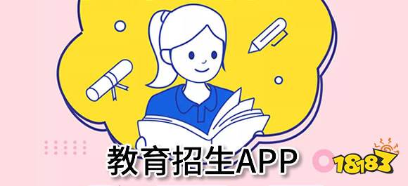 培训机构AG旗舰厅招生软件有哪些？2022教育招生app推荐(图1)