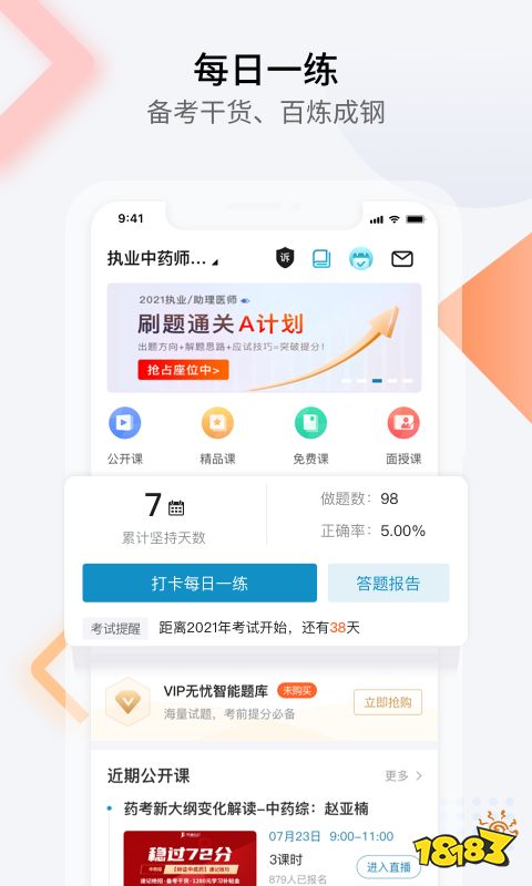 医学知识app有哪些？专业医学知识软件推荐(图5)