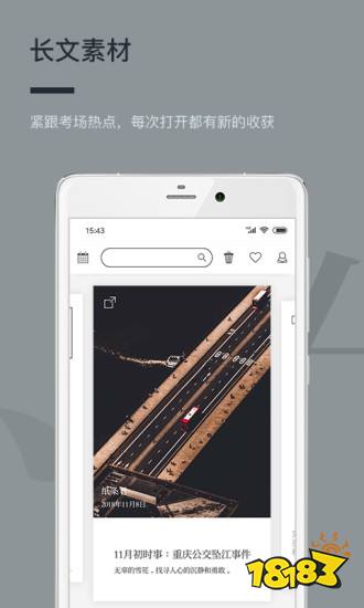 纸条作文素材