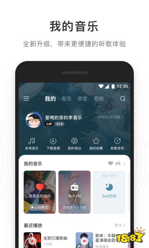 半岛棋牌海外听歌app哪些好 好用的海外听歌无限制app推荐(图3)