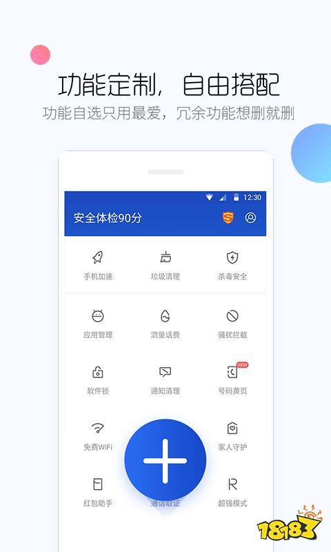 拦截验证码软件有哪些？手机免费拦截验证码app推荐