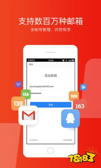 手JBO竞博机邮箱app哪个好用？最多人用的邮箱app(图9)