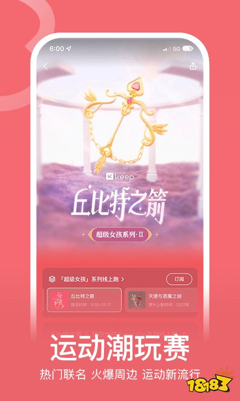 泛亚电竞健身计划免费app有哪些？健身计划免费app软件大全(图3)