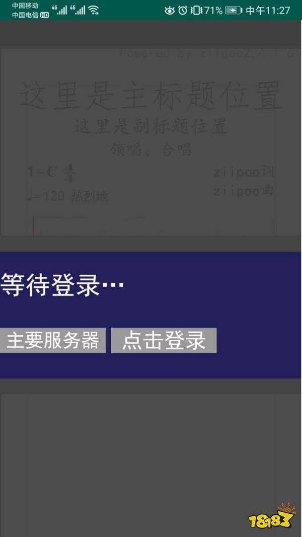 半岛棋牌·(中国)官方网站动态曲谱免费软件有哪些？动态曲谱免费软件app推荐(图10)