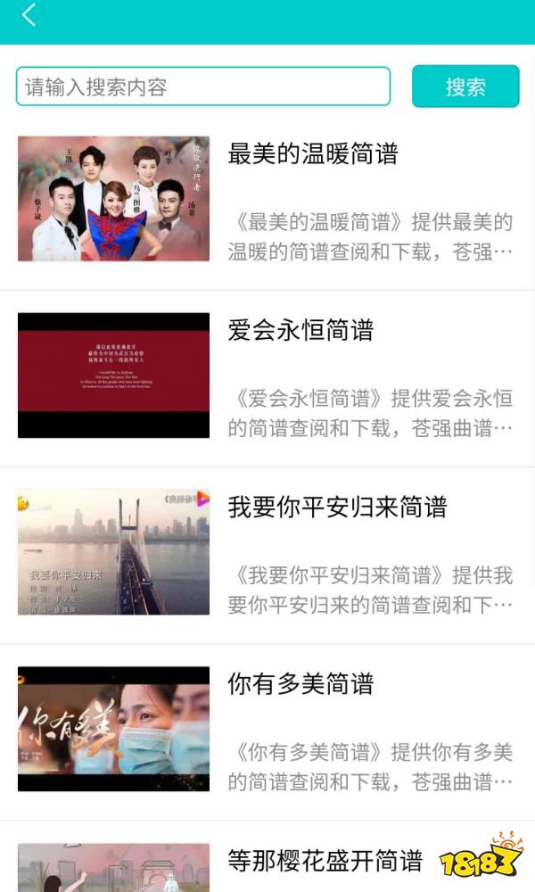 半岛棋牌·(中国)官方网站动态曲谱免费软件有哪些？动态曲谱免费软件app推荐(图7)