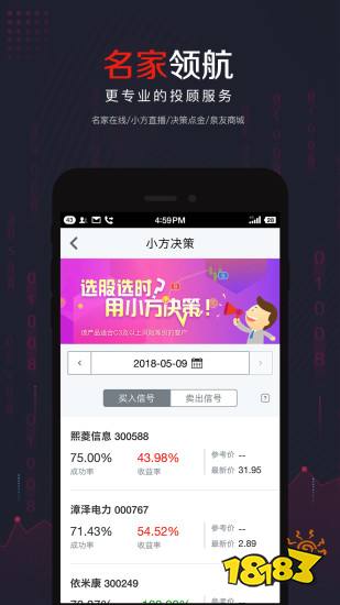 手机股票app排行榜前十名-线上买股谈球吧体育票软件推荐(图17)