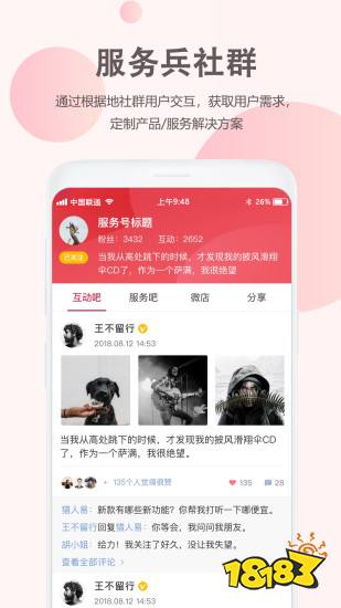 谈球吧体育物流app排行榜-手机物流查询软件合集前十名(图3)