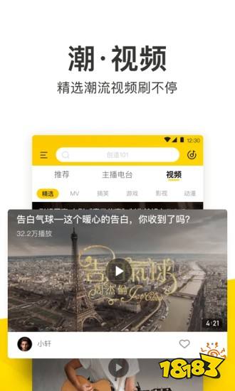 半岛棋牌最新音乐app排行榜前十名-2022热门音乐app排行榜(图7)