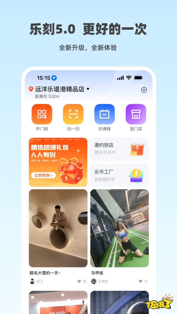 泛亚电竞健身计划免费app有哪些？健身计划免费app软件大全(图5)