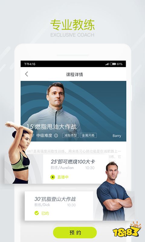 泛亚电竞健身计划免费app有哪些？健身计划免费app软件大全(图7)