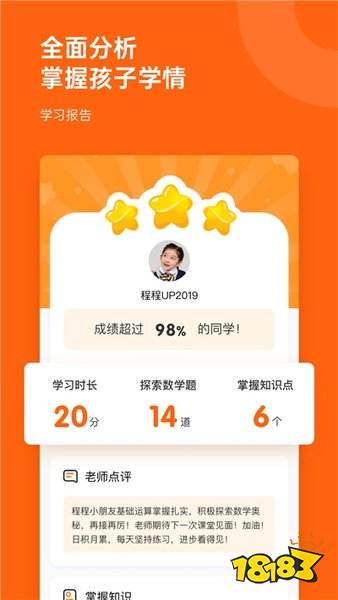 数学软件有哪些？学数学app排行榜前十名AG旗舰厅(图17)