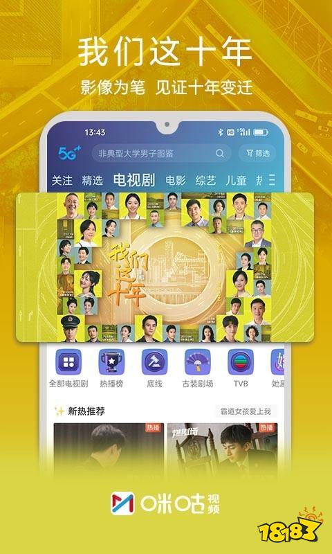 完美体育六大系app有哪些？好用的六大系免流app推荐(图9)