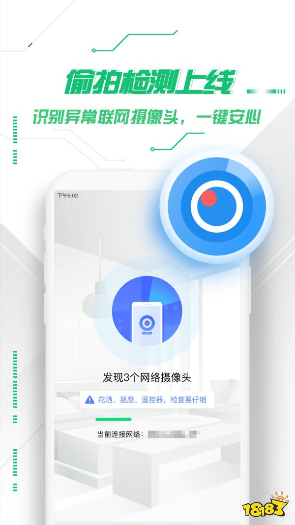 拦截验证码软件有哪些？手机免费拦截验证码app推荐