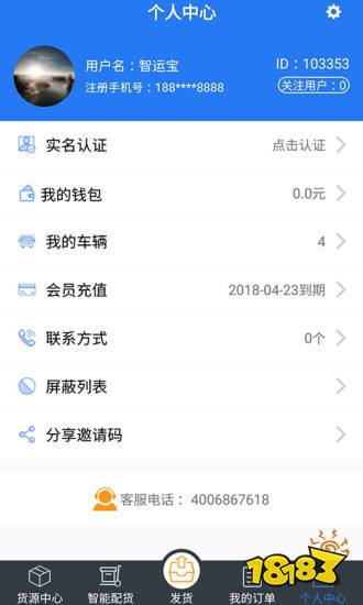 谈球吧体育物流app排行榜-手机物流查询软件合集前十名(图11)