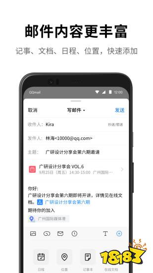 手JBO竞博机邮箱app哪个好用？最多人用的邮箱app(图1)