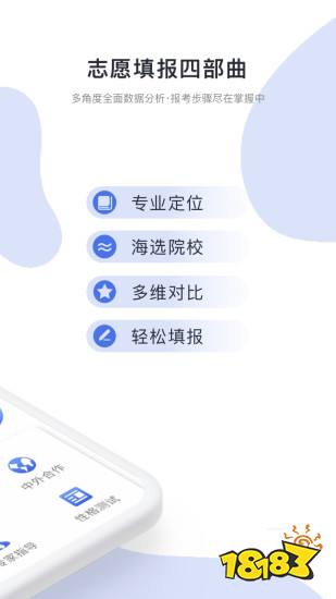 半岛体育2023高考志愿软件哪个好？备考高考志愿app排行榜(图1)