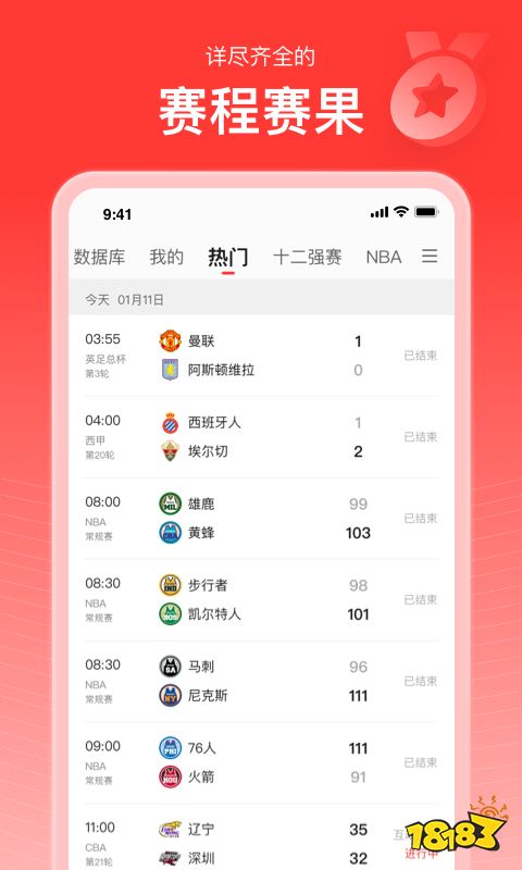 半岛体育手机体育资源软件有哪些？好用的资源app推荐(图11)