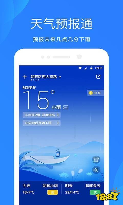 看雷達(dá)圖說天氣的軟件_雷達(dá)圖天氣怎么看_雷達(dá)天氣app