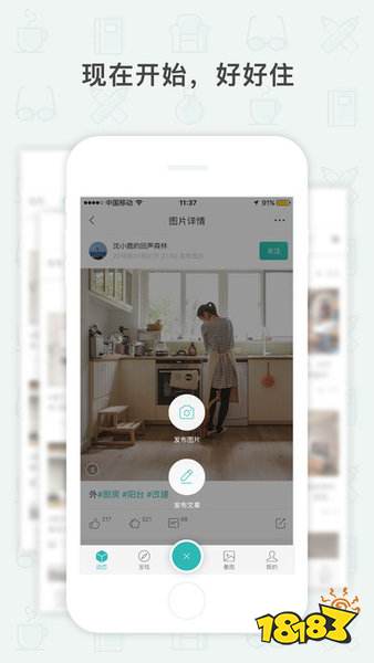 尊龙凯时-人生就是博中国官网装修设计app前十名-好用的装修软件推荐2022(图3)